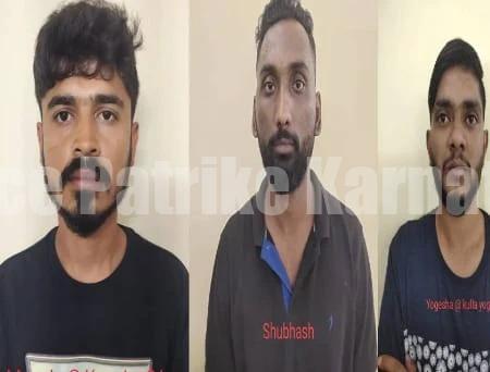 ಜೈಲಿನಿಂದಲೇ ನಗ್ನ ವಿಡಿಯೋ ಕಳುಹಿಸಿ ಮಹಿಳೆಗೆ ಬ್ಲ್ಯಾಕ್ ಮೇಲ್; ಮೂವರು ಆರೋಪಿಗಳು ಅರೆಸ್ಟ್