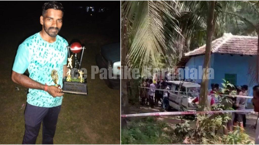 ಉಡುಪಿ: ಮನೆಗೆ ನುಗ್ಗಿ ಗುಂಡಿಕ್ಕಿ ಯುವಕನ ಹತ್ಯೆ..!