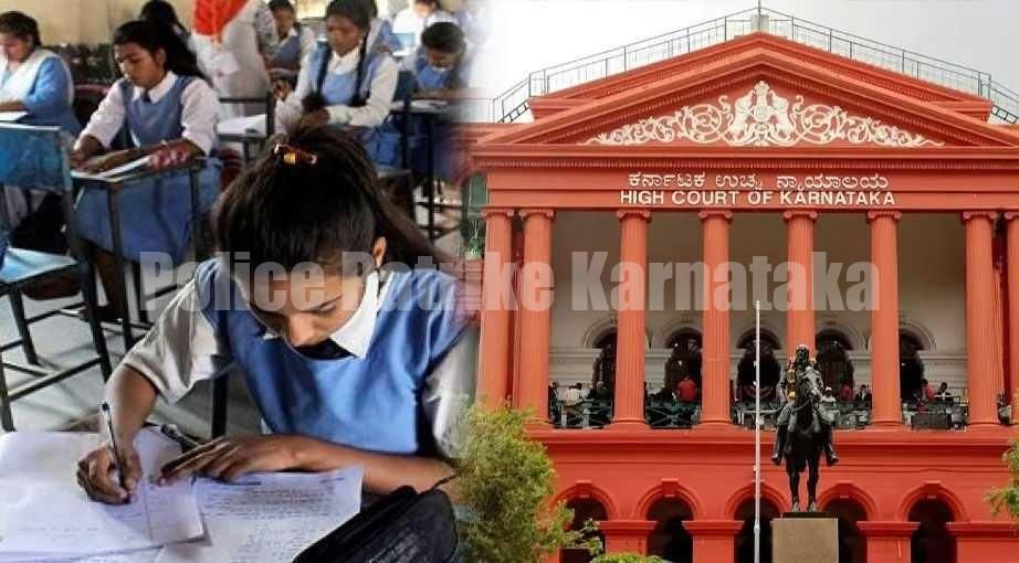 ರಾಜ್ಯ ಪಠ್ಯಕ್ರಮದ 5,8,9 ನೇ ತರಗತಿಗಳ ಬೋರ್ಡ್ ಪರೀಕ್ಷೆ ರದ್ದು ಪಡಿಸಿ ಹೈಕೋರ್ಟ್ ಆದೇಶ