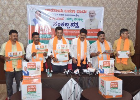 ಮಂಗಳೂರು: ಬಿಜೆಪಿ ಪ್ರಣಾಳಿಕೆಗೆ ‘ನಿಮ್ಮ ಸಲಹೆ ನಮ್ಮ ಸಂಕಲ್ಪ’ – ದ.ಕ.ಜಿಲ್ಲೆಯಿಂದ 50 ಸಾವಿರ ಸಲಹೆ ಗುರಿ