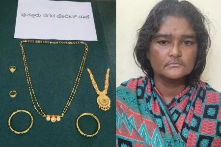 ಪುತ್ತೂರು : ಅಂತರ್ ರಾಜ್ಯ ನಟೋರಿಯಸ್ ಕಳ್ಳಿಯ ಬಂಧನ..!