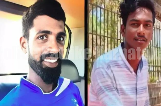 ಉಡುಪಿ: ನದಿಯಲ್ಲಿ ಮೀನು ಹಿಡಿಯಲು ಹೋದ ಇಬ್ಬರು ಯುವಕರು ನೀರಿನಲ್ಲಿ ಮುಳುಗಿ ಸಾವು