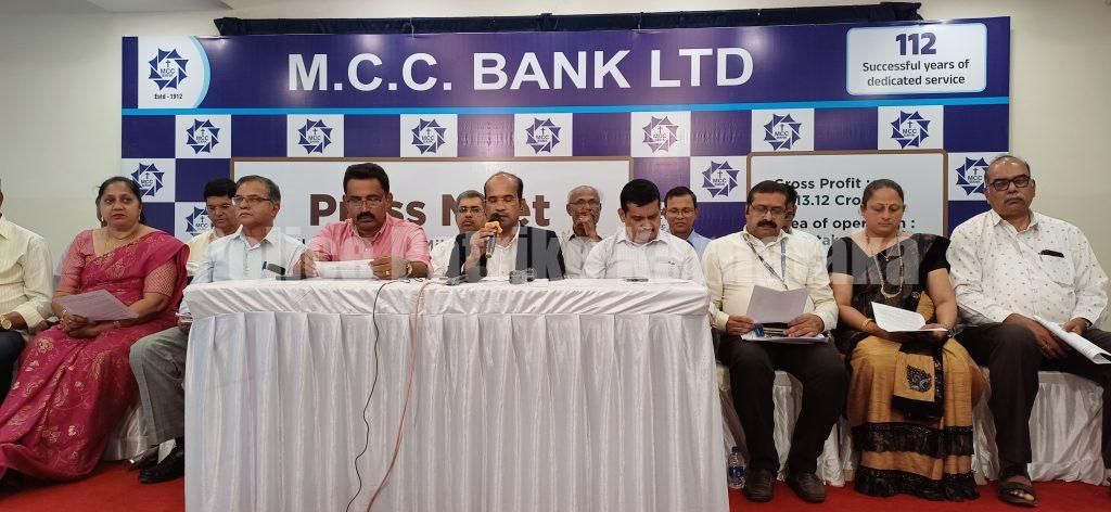 ಮಂಗಳೂರು: MCC ಬ್ಯಾಂಕ್ ಗೆ 13.12 ಕೋಟಿ ರೂ. ಲಾಭ-ಅನಿಲ್ ಲೋಬೊ