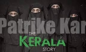 ದಿ ಕೇರಳ ಸ್ಟೋರಿ ಸಿನಿಮಾ ಪ್ರಸಾರ ಮಾಡದಂತೆ ದೂರದರ್ಶನಕ್ಕೆ ಸಿಎಂ ಪಿಣರಾಯಿ ಸೂಚನೆ