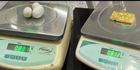 ಮಂಗಳೂರು: 58.78 ಲಕ್ಷ ರೂ. ಮೌಲ್ಯದ ಅಕ್ರಮ ಚಿನ್ನವನ್ನು ವಶಕ್ಕೆ ಪಡೆದ ಕಸ್ಟಮ್ಸ್ ಅಧಿಕಾರಿಗಳು..!