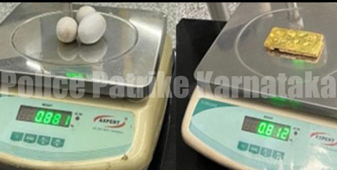 ಮಂಗಳೂರು: 58.78 ಲಕ್ಷ ರೂ. ಮೌಲ್ಯದ ಅಕ್ರಮ ಚಿನ್ನವನ್ನು ವಶಕ್ಕೆ ಪಡೆದ ಕಸ್ಟಮ್ಸ್ ಅಧಿಕಾರಿಗಳು..!