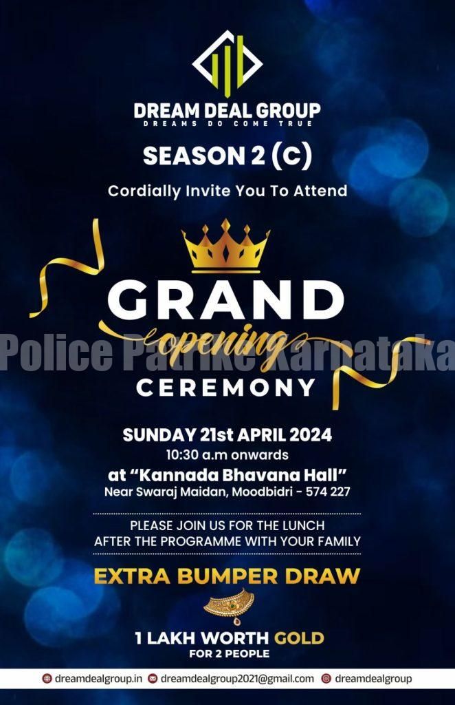 ಎ.21 ರಿಂದ ಡ್ರೀಮ್ ಡೀಲ್ ಸೀಸನ್ 2 ಶುಭಾರಂಭ