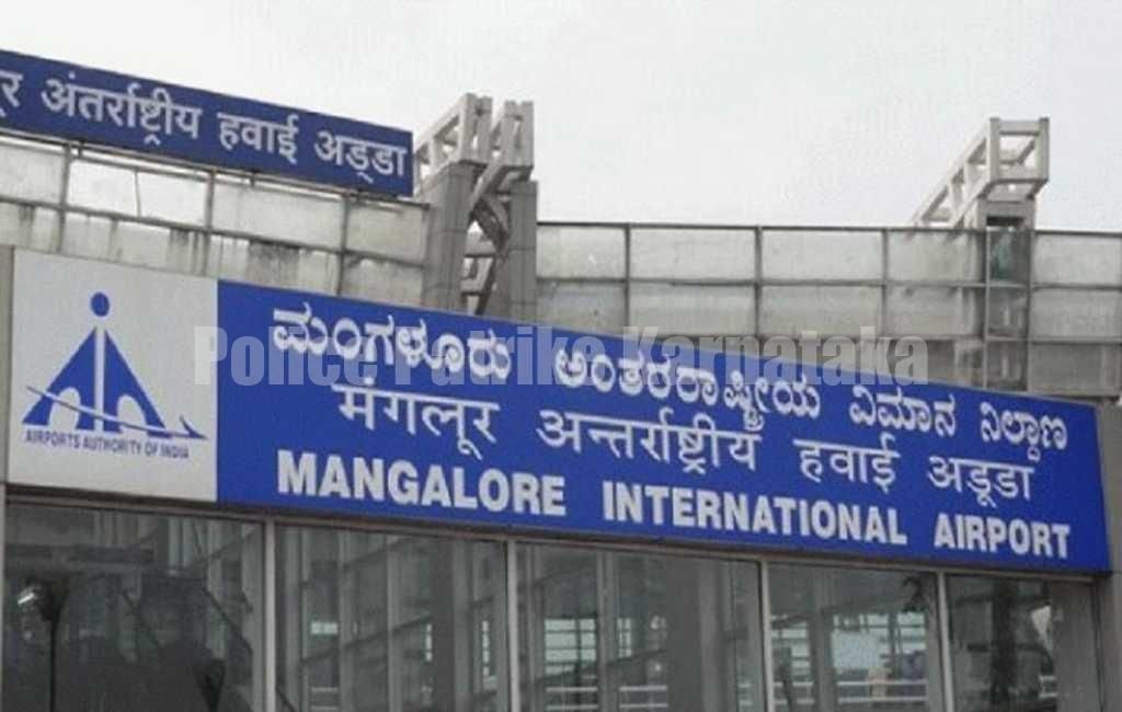 ಮಂಗಳೂರು: ವಿಮಾನ ನಿಲ್ದಾಣಕ್ಕೆ ‘ಬಾಂಬ್ ಬೆದರಿಕೆ’ ಇಮೇಲ್