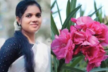 ಕೇರಳ : ಪೋನ್ ನಲ್ಲಿ ಮಾತನಾಡುತ್ತಾ ಕಣಗಿಲೆ ಹೂ ತಿಂದ ಯುವತಿ ಸಾವು