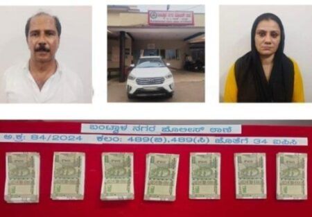 ಬಂಟ್ವಾಳ: ಖೋಟಾ ನೋಟು ವಿನಿಮಯ : ಕೇರಳ ಮೂಲದ ಇಬ್ಬರು ಅಂದರ್