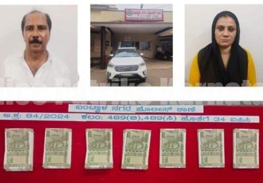 ಬಂಟ್ವಾಳ: ಖೋಟಾ ನೋಟು ವಿನಿಮಯ : ಕೇರಳ ಮೂಲದ ಇಬ್ಬರು ಅಂದರ್