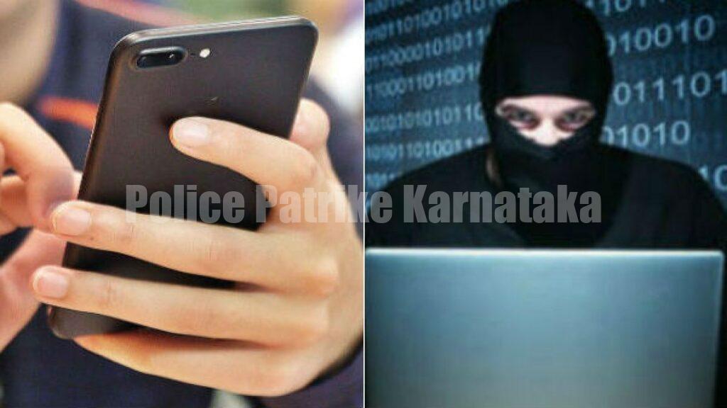 ಮಂಗಳೂರು: ಮೊಬೈಲ್ಗೆ ಲಿಂಕ್ ಕಳುಹಿಸಿ ಬ್ಯಾಂಕ್ ಖಾತೆಗೆ ಕನ್ನ..!