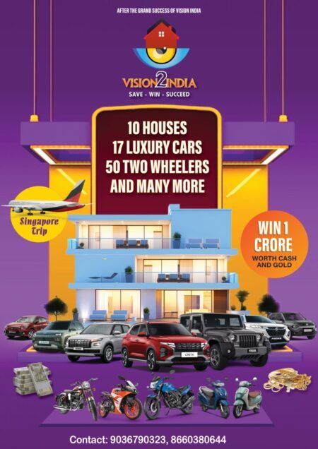 ಮಂಗಳೂರಿನ ವಿಶ್ವಾಸಾರ್ಹ ಸಂಸ್ಥೆ ವಿಷನ್ ಇಂಡಿಯಾ ಮತ್ತೆ ತಂದಿದೆ ಸೀಸನ್ 2 ನ ಉಳಿತಾಯಾಯದೊಂದಿಗೆ ಭರ್ಜರಿ ಬಹುಮಾನಗಳನ್ನು ಗೆಲ್ಲುವ ಯೋಜನೆ