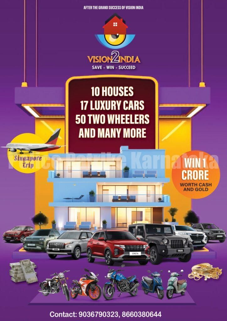ಮಂಗಳೂರಿನ ವಿಶ್ವಾಸಾರ್ಹ ಸಂಸ್ಥೆ ವಿಷನ್ ಇಂಡಿಯಾ ಮತ್ತೆ ತಂದಿದೆ ಸೀಸನ್ 2 ನ ಉಳಿತಾಯಾಯದೊಂದಿಗೆ ಭರ್ಜರಿ ಬಹುಮಾನಗಳನ್ನು ಗೆಲ್ಲುವ ಯೋಜನೆ