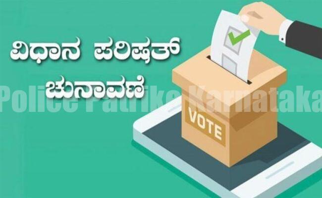 ಇಂದು ವಿಧಾನ ಪರಿಷತ್ನ 6 ಸ್ಥಾನಗಳಿಗೆ ಚುನಾವಣೆ