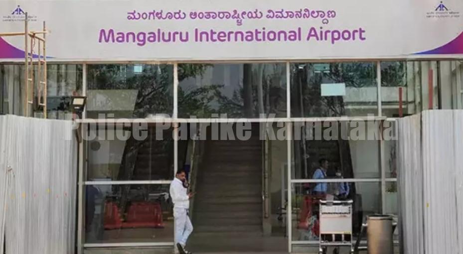 ಮಂಗಳೂರು: ವಿಮಾನ ನಿಲ್ದಾಣಕ್ಕೆ ಬಾಂಬ್ ಬೆದರಿಕೆ ಕರೆ..!