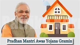 ಪ್ರಧಾನಮಂತ್ರಿ ಆವಾಸ್ ಯೋಜನೆಯಡಿ ಮನೆ ಪಡೆಯಲು ಅರ್ಜಿ ಸಲ್ಲಿಸುವುದು ಹೇಗೆ.? ಇಲ್ಲಿದೆ ಮಾಹಿತಿ