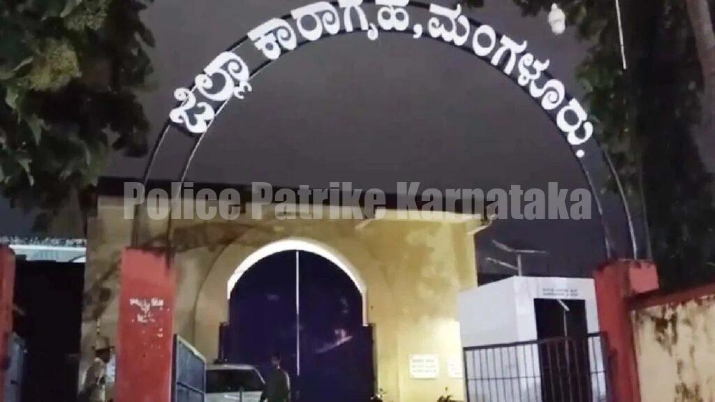 ಮಂಗಳೂರು ಜೈಲಿನಲ್ಲಿ ಎರಡು ಗುಂಪುಗಳ ನಡುವೆ ಮರಾಮಾರಿ : ಇಬ್ಬರು ಕೈದಿಗಳಿಗೆ ಗಂಭೀರ ಗಾಯ