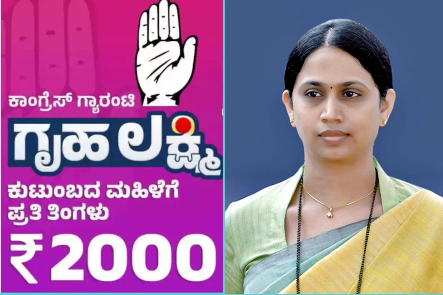 ಕೇವಲ ಎರಡೇ ದಿನದಲ್ಲಿ ಖಾತೆಗೆ ಹಣ: ಸಚಿವೆ ಲಕ್ಷ್ಮಿ ಹೆಬ್ಬಾಳ್ಕರ್