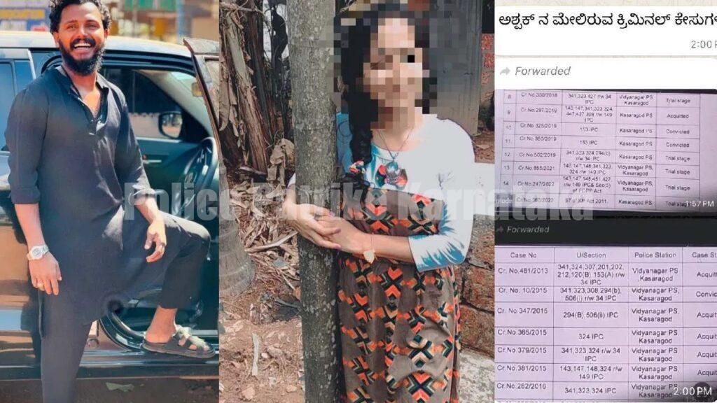 ಮಂಗಳೂರು: ಲವ್ ಜಿಹಾದ್, ನಾಪತ್ತೆಯಾಗಿದ್ದ ಹಿಂದೂ ಯುವತಿ ಮುಸ್ಲಿಂ ಯುವಕನ ಜತೆ ಪತ್ತೆ..!