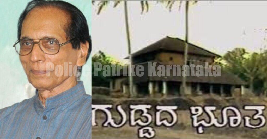 ಮಂಗಳೂರು: ಹಿರಿಯ ರಂಗನಿರ್ದೇಶಕ ‘ಗುಡ್ಡದ ಭೂತ’ದ ಸೃಷ್ಟಿಕರ್ತ ಸದಾನಂದ ಸುವರ್ಣ ನಿಧನ
