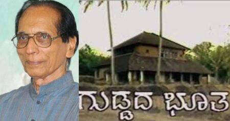 ಮಂಗಳೂರು: ಹಿರಿಯ ರಂಗನಿರ್ದೇಶಕ ‘ಗುಡ್ಡದ ಭೂತ’ದ ಸೃಷ್ಟಿಕರ್ತ ಸದಾನಂದ ಸುವರ್ಣ ನಿಧನ