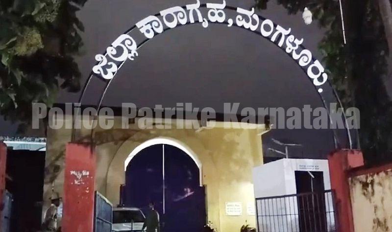 ಮಂಗಳೂರು: 40 ಮಂದಿ ವಿಚಾರಣಾಧೀನ ಕೈದಿಗಳು ಡ್ರಗ್ಸ್ ಸೇವಿಸಿರುವುದು ದೃಢ..!