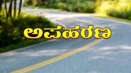 ಮಂಗಳೂರು:ಕಾಲೇಜು ಸೀಟು ಕೊಡಿಸದ ಏಜೆಂಟ್ ಅಪಹರಣ-ಆರೋಪ