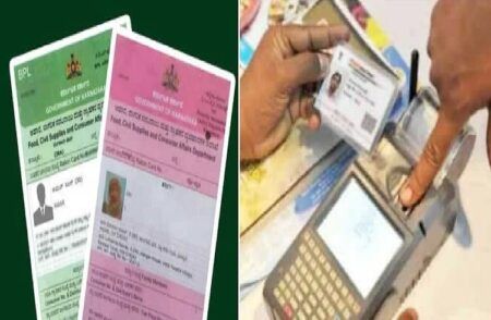 ಗಮನಿಸಿ : ರೇಷನ್ ಕಾರ್ಡ್ ಗೆ `ಇ-ಕೆವೈಸಿ’ ಮಾಡಲು ಆ.31 ಲಾಸ್ಟ್ ಡೇಟ್ : ಈ ದಾಖಲೆಗಳು ಕಡ್ಡಾಯ