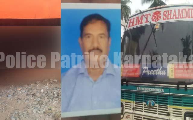 ಉಡುಪಿ : ಸ್ಕೂಟರ್ಗೆ ಖಾಸಗಿ ಬಸ್ ಡಿಕ್ಕಿ – ನಿವೃತ್ತ ಶಿಕ್ಷಕ ಸ್ಥಳದಲ್ಲೇ ಸಾವು