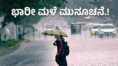 ಬಂಗಾಳ ಕೊಲ್ಲಿಯಲ್ಲಿ ವಾಯುಭಾರ ಕುಸಿತ: ಕರಾವಳಿಯಲ್ಲಿ ಭಾರೀ ಮಳೆ ಸಂಭವ