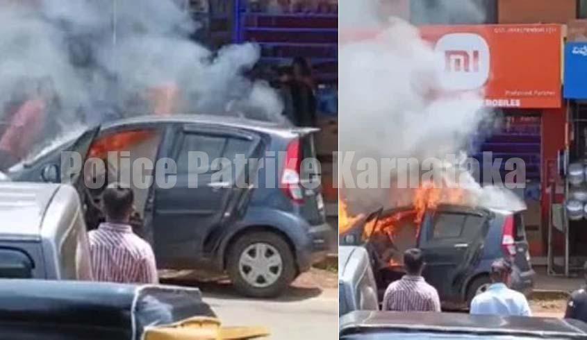 ಮೂಲ್ಕಿ: ಕಾರಿನಲ್ಲಿ ಏಕಾಏಕಿ ಬೆಂಕಿ- ಸಂಪೂರ್ಣ ಸುಟ್ಟು ಕರಕಲಾದ ಕಾರು..!