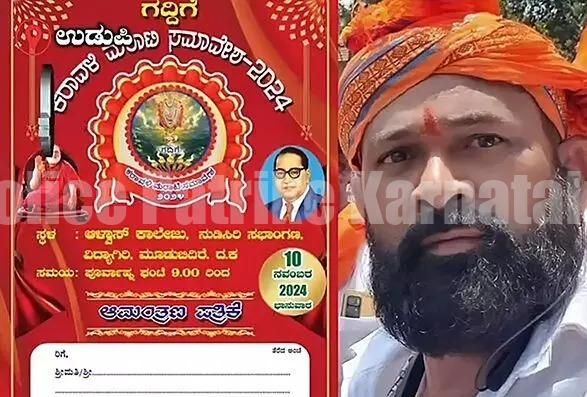 ಉಡುಪಿ: ಅಂಬೇಡ್ಕರ್ ಮತ್ತು ದಲಿತರಿಗೆ ಅವಹೇಳನ- ಹಿಂಜಾವೇ ಮುಖಂಡ ಉಮೇಶ್ ನಾಯ್ಕ್ ಬಂಧನ