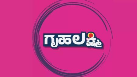 ಯಜಮಾನಿಯರಿಗೆ ಭರ್ಜರಿ ಗುಡ್ ನ್ಯೂಸ್ : ಜುಲೈ, ಆಗಸ್ಟ್ ತಿಂಗಳ `ಗೃಹಲಕ್ಷ್ಮಿ’ ಹಣ ಖಾತೆಗೆ ಜಮಾ!
