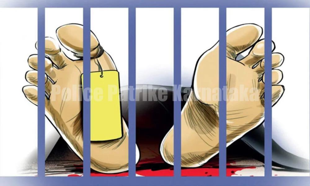 ಉಡುಪಿ: ಠಾಣೆಯಲ್ಲಿ ಆರೋಪಿ ಲಾಕಪ್ ಡೆತ್ – ಹಿರಿಯ ಪೊಲೀಸ್ ಅಧಿಕಾರಿಗಳ ಭೇಟಿ..!