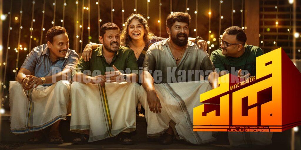 ‘ಪಾನಿ’ ಚಿತ್ರದ ಟ್ರೇಲರ್ ಗೆ ಭಾರಿ ಮೆಚ್ಚುಗೆ