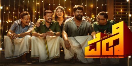 ‘ಪಾನಿ’ ಚಿತ್ರದ ಟ್ರೇಲರ್ ಗೆ ಭಾರಿ ಮೆಚ್ಚುಗೆ