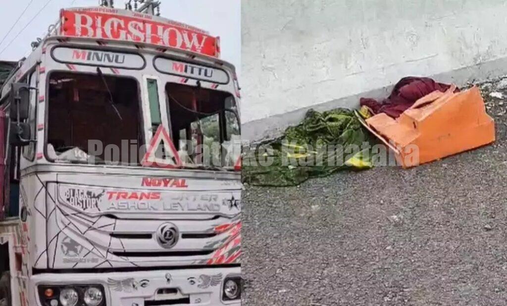 ಕಾಸರಗೋಡು: ಲಾರಿ ಹರಿದು ಇಬ್ಬರು ಮಕ್ಕಳು ಸಹಿತ ಐವರು ಮೃತ್ಯು…!!