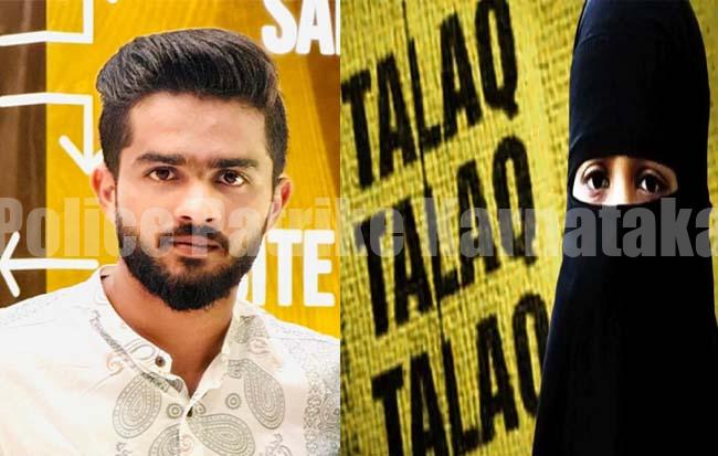 ಮಂಗಳೂರು: ಮಾವನ ಮುಂದೆಯೇ ಪತ್ನಿಗೆ ತ್ರಿಪಲ್ ತಲಾಖ್ – ಪತಿ ಅರೆಸ್ಟ್