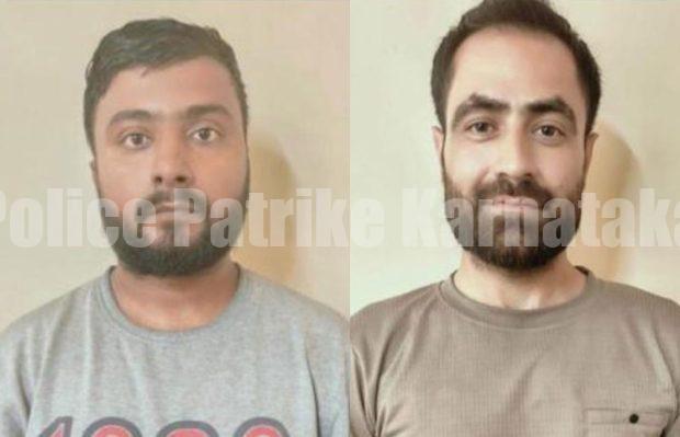 ಮಂಗಳೂರು: ಕೆಲಸದ ಆಮಿಷ ತೋರಿಸಿ ಆನ್ಲೈನ್ ಮೋಸ – ಕೊಣಾಜೆ ಪೊಲೀಸರಿಂದ ಇಬ್ಬರ ಬಂಧನ