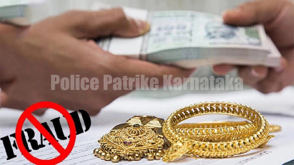 ಮಂಗಳೂರು: 500 ನಕಲಿ ಚಿನ್ನದ ಬಳೆ ಅಡವಿಟ್ಟು 2 ಕೋಟಿ ರೂ. ಸಾಲ ಪಡೆದ ಭೂಪ