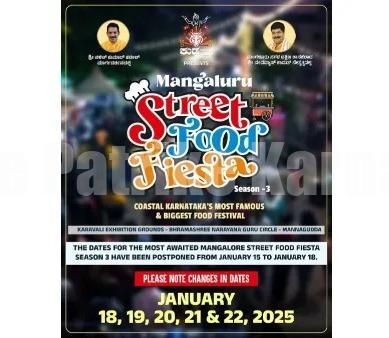ಮಂಗಳೂರು ಸ್ಟ್ರೀಟ್ ಫುಡ್ ಫಿಯೆಸ್ಟ್ಗೆ ದಿನಾಂಕ ನಿಗದಿ