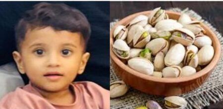 ಪಿಸ್ತಾ ಸಿಪ್ಪೆ ಗಂಟಲಲ್ಲಿ ಸಿಲುಕಿ ಮಗು ಸಾವು