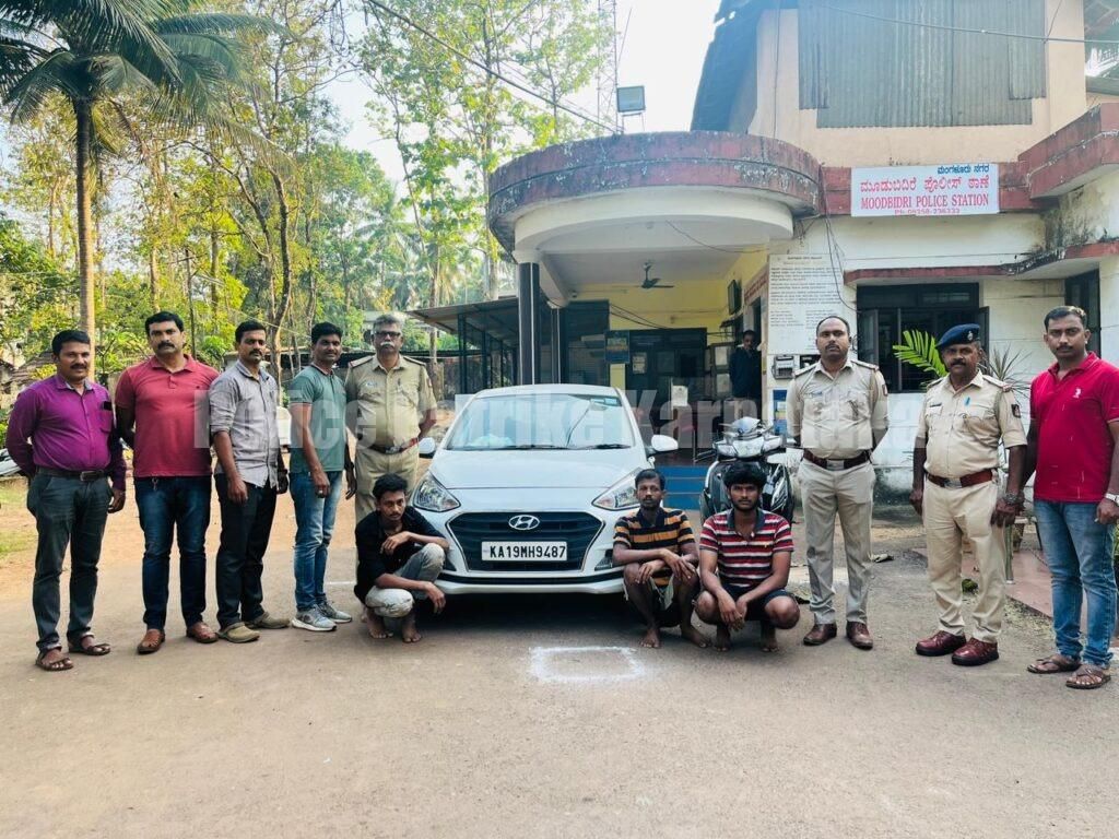 ಮೂಡುಬಿದಿರೆ ಪೊಲೀಸರ ಯಶಸ್ವಿ ಕಾರ್ಯಾಚರಣೆ : 25 ಕ್ಕೂ ಹೆಚ್ಚು ಅಂಗಡಿಯಲ್ಲಿ ಕಳ್ಳತನ ಗೈದಿರುವ ಖದೀಮರ ಬಂಧನ