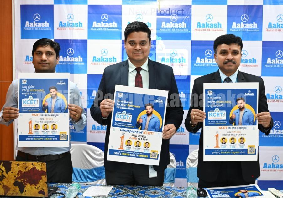 ಆಕಾಶ್ ಎಜುಕೇಶನಲ್ ನಿಂದ್ ಇಂಜಿನಿಯರಿಂಗ್ ಆಕಾಂಕ್ಷಿಗಳಿಗೆ (KCET Plus) ಕೆಸಿಇಟಿಪ್ಲಸ್ ಪ್ರಾರಂಭ