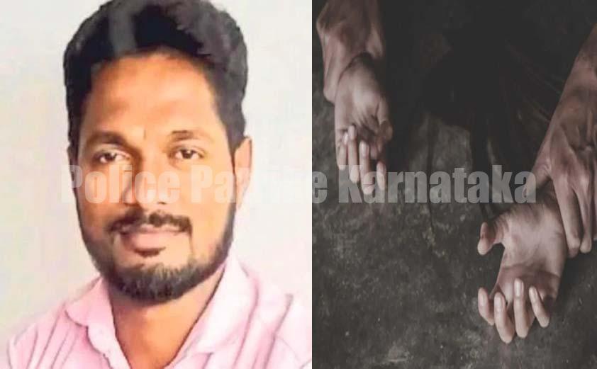 ಪ್ರೀತಿಯ ಹೆಸರೇಳಿ ಯುವತಿಯ ಮೇಲೆ ನಿರಂತರ ಅತ್ಯಾಚಾರ- ಯುವಕ ಅರೆಸ್ಟ್
