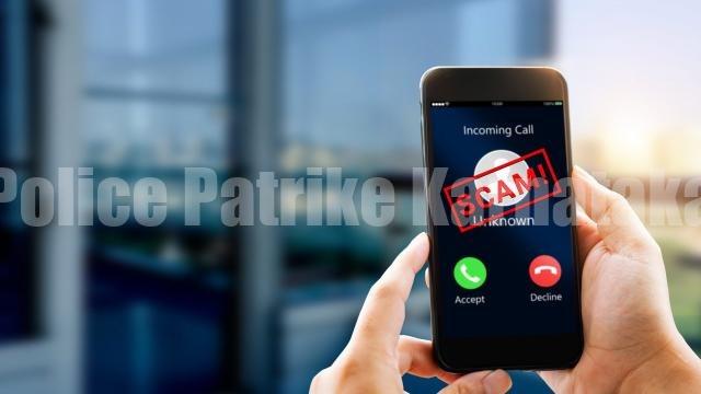 ಬ್ಯಾಂಕ್ ಸಹಾಯವಾಣಿ ಹೆಸರಿನಲ್ಲಿ ಬಂದ ಕರೆಗೆ ಒಂದನ್ನು ಒತ್ತಿ 2 ಲಕ್ಷ ಕಳೆದುಕೊಂಡ ಮಹಿಳೆ!