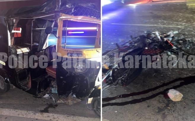 ಆಟೋ ರಿಕ್ಷಾ, ಬೈಕ್ ಅಪಘಾತ- ಬೈಕ್ ಸವಾರ ಮೃತ್ಯು..!