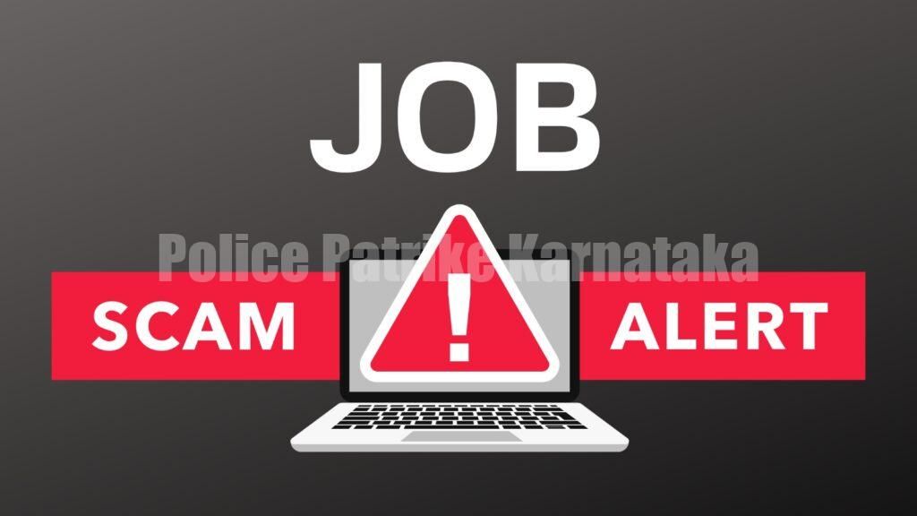 ಮಂಗಳೂರು: ಉದ್ಯೋಗ ಕೊಡಿಸುವುದಾಗಿ ನಂಬಿಸಿ ಲಕ್ಷಾಂತರ ರೂ. ವಂಚನೆ..!