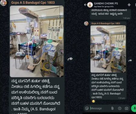 ರಜೆ ಸಿಗಲಿಲ್ಲ, ಮಗ ಉಳಿಯಲಿಲ್ಲ, ನನಗೆ ಬಂದ ಪರಿಸ್ಥಿತಿ ಯಾರಿಗೂ ಬರಬಾರದು: ಕಾನ್ಸಸ್ಟೇಬಲ್ ಅಳಲು